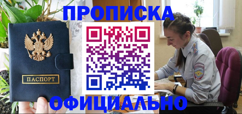 прописка для школы в Черняховске