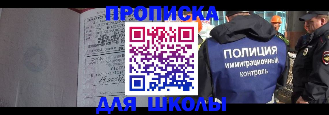 временная регистрация надежно в Черняховске