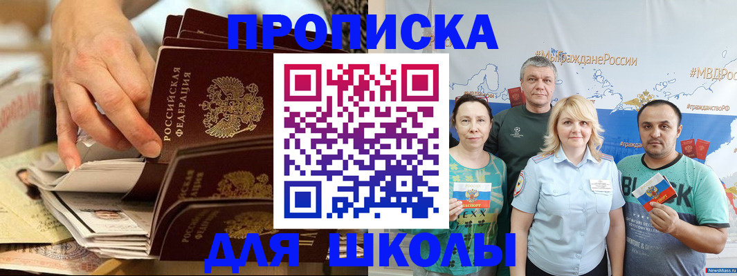 временная регистрация в Черняховске